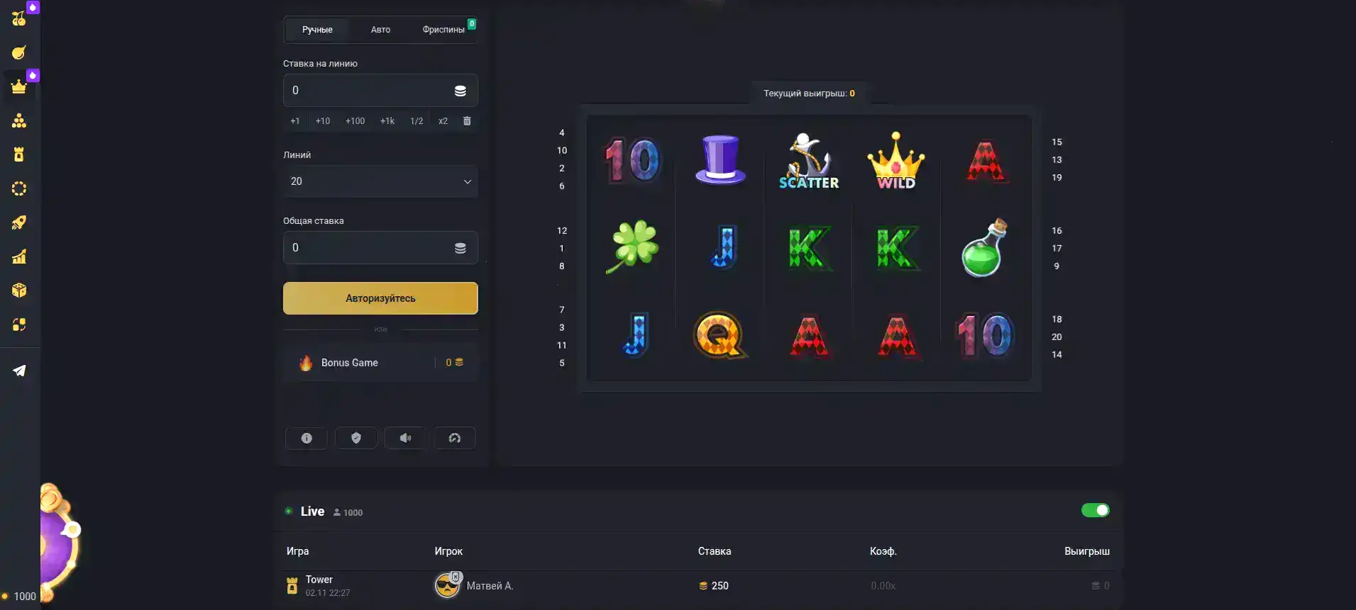 Игровой стол лайв-казино Дрифт